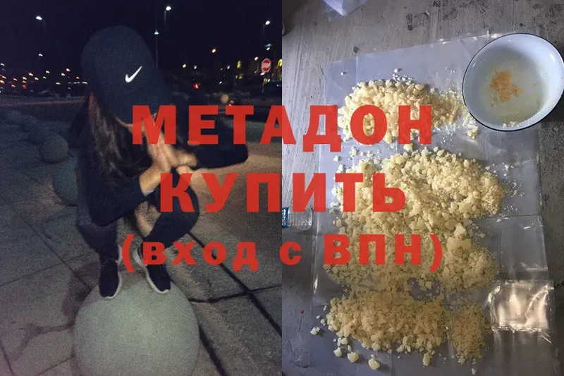 Метадон белоснежный  Касли 