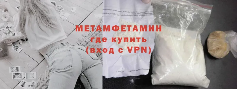 МЕТАМФЕТАМИН Methamphetamine  hydra как войти  Касли 